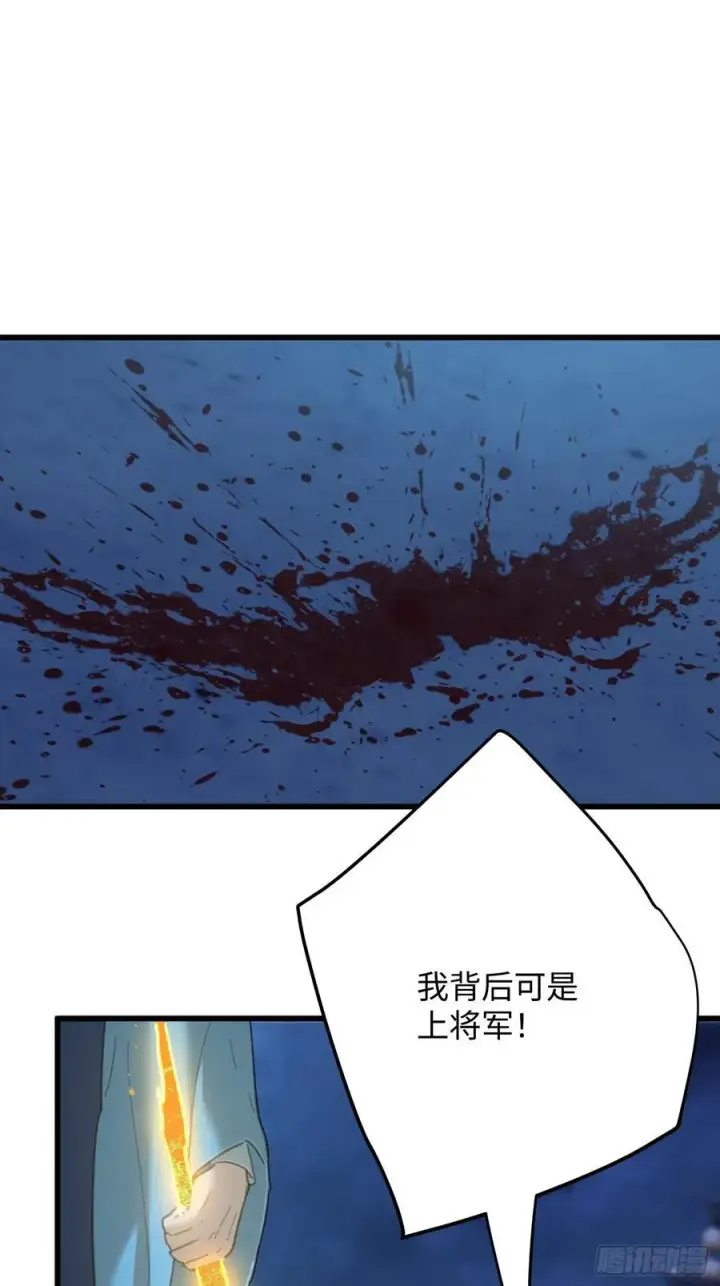 漫画《大乘期才有逆袭系统》第57话第53张图