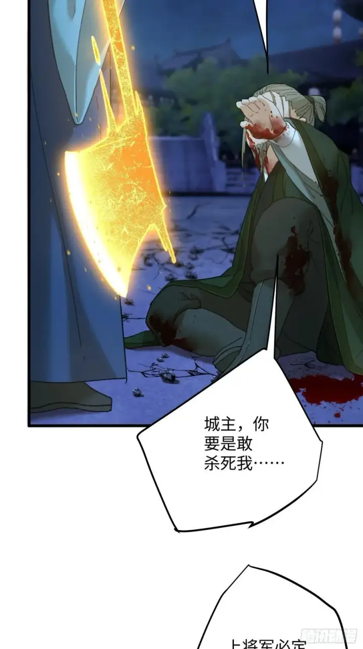 漫画《大乘期才有逆袭系统》第57话第54张图