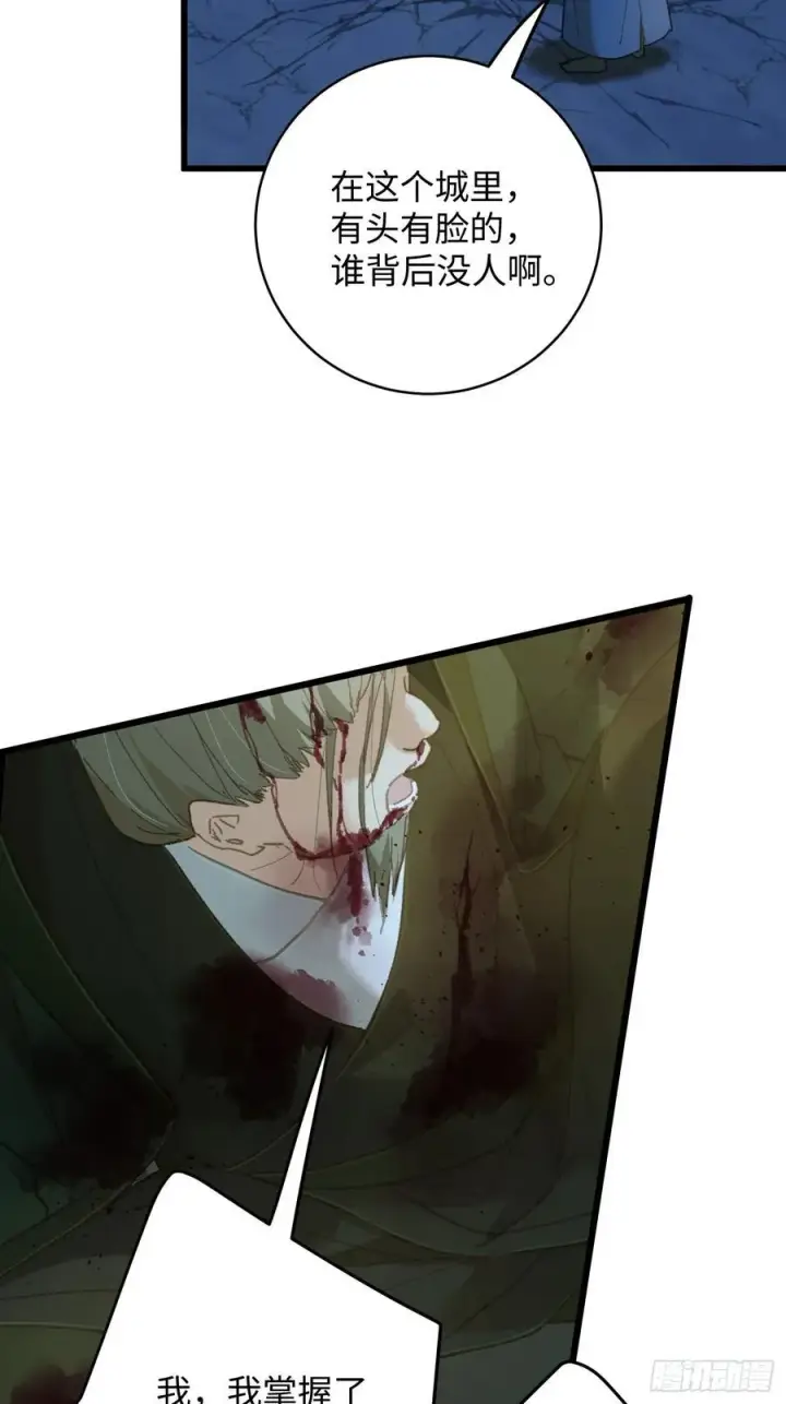 漫画《大乘期才有逆袭系统》第57话第57张图