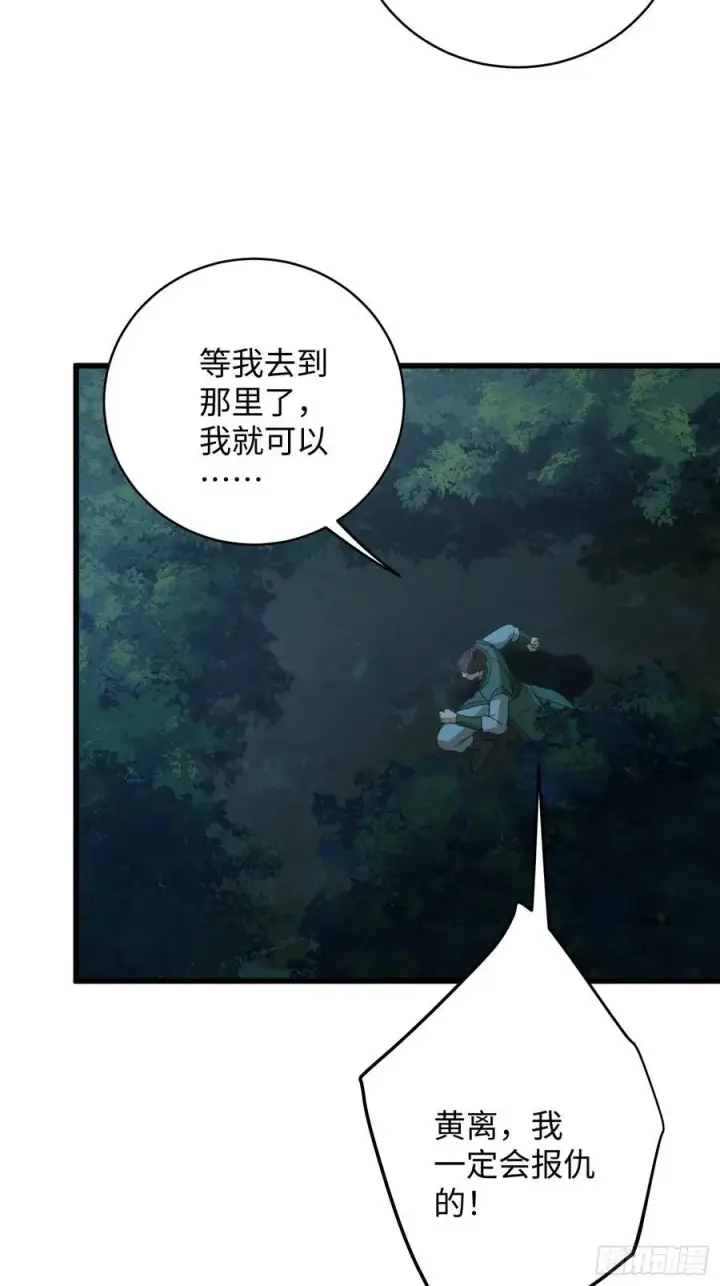 漫画《大乘期才有逆袭系统》第57话第66张图