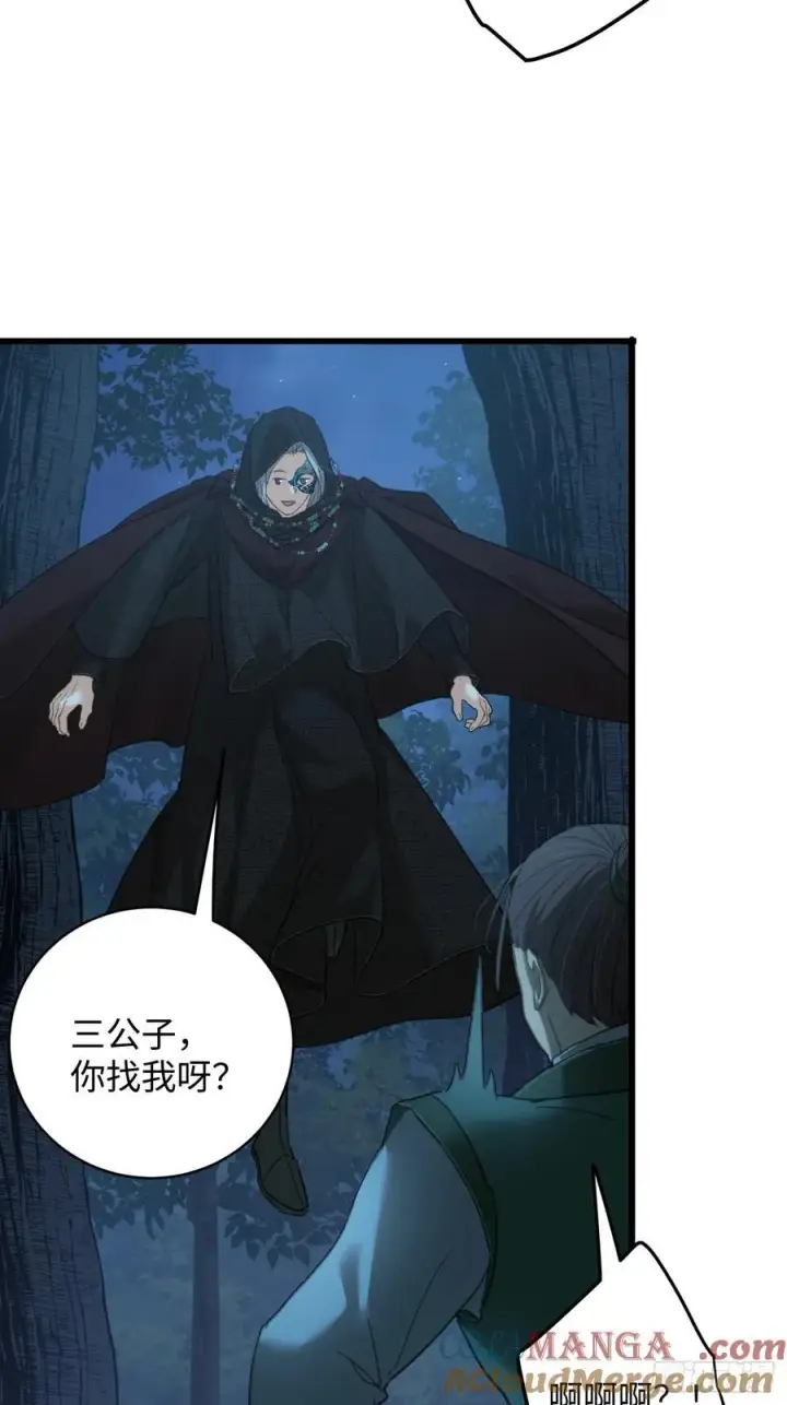漫画《大乘期才有逆袭系统》第57话第67张图