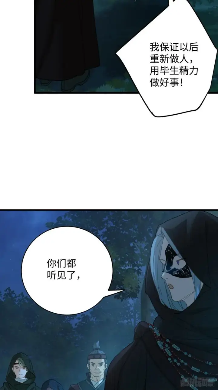 漫画《大乘期才有逆袭系统》第57话第69张图