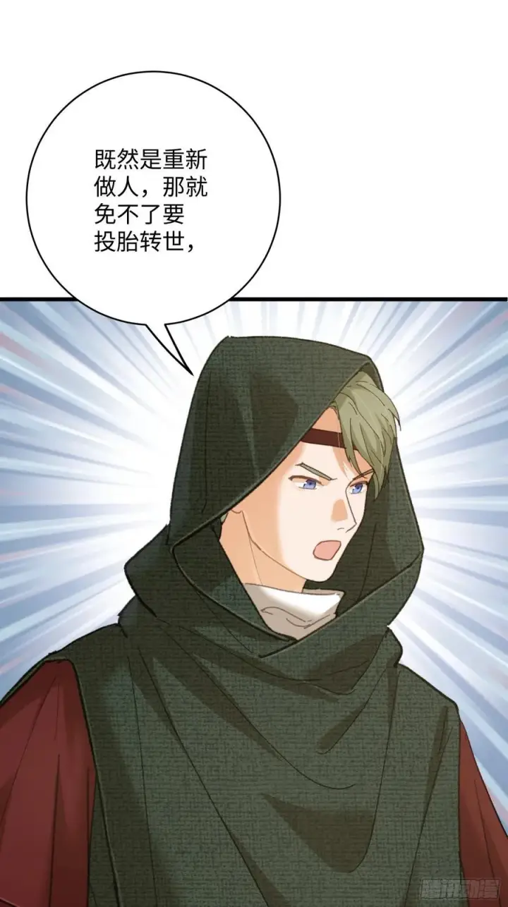 漫画《大乘期才有逆袭系统》第57话第71张图