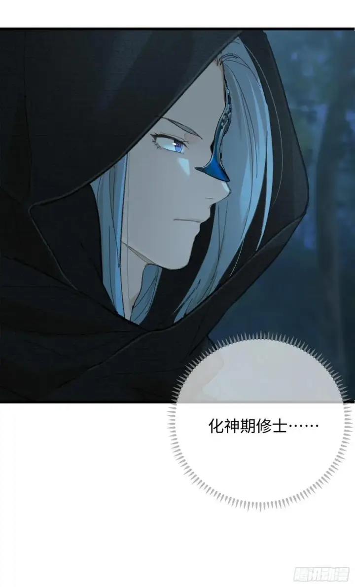 漫画《大乘期才有逆袭系统》第57话第75张图