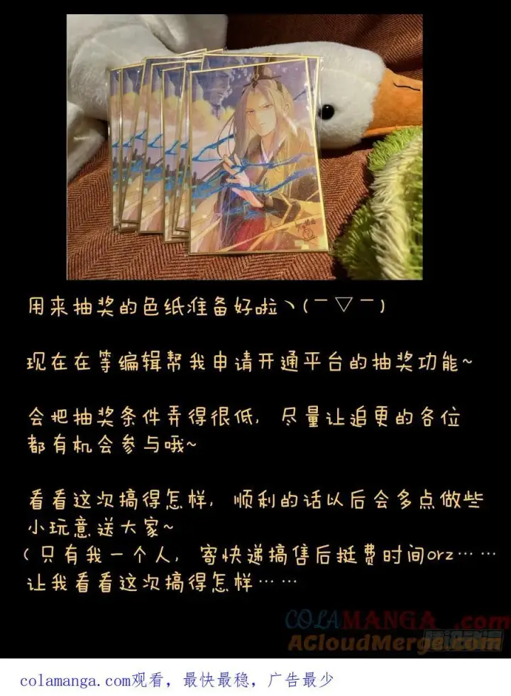 漫画《大乘期才有逆袭系统》第57话第76张图