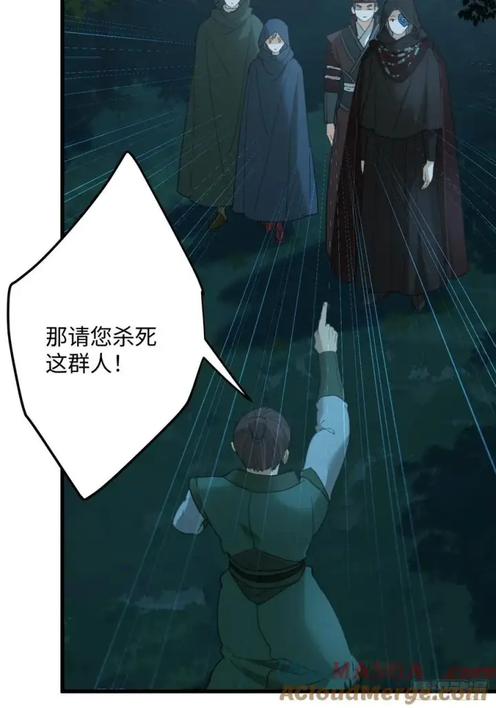 漫画《大乘期才有逆袭系统》第58话第10张图