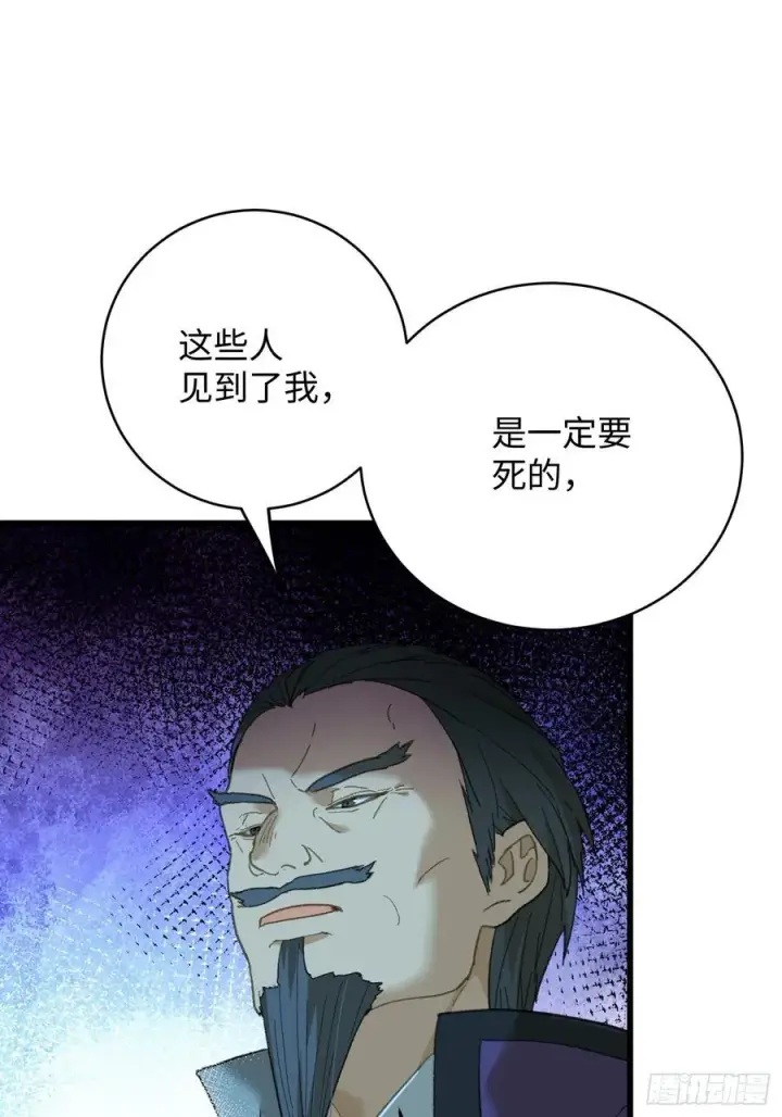 漫画《大乘期才有逆袭系统》第58话第11张图