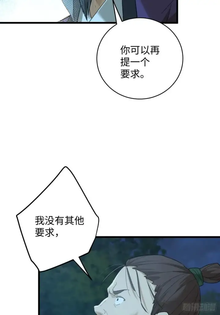 漫画《大乘期才有逆袭系统》第58话第12张图
