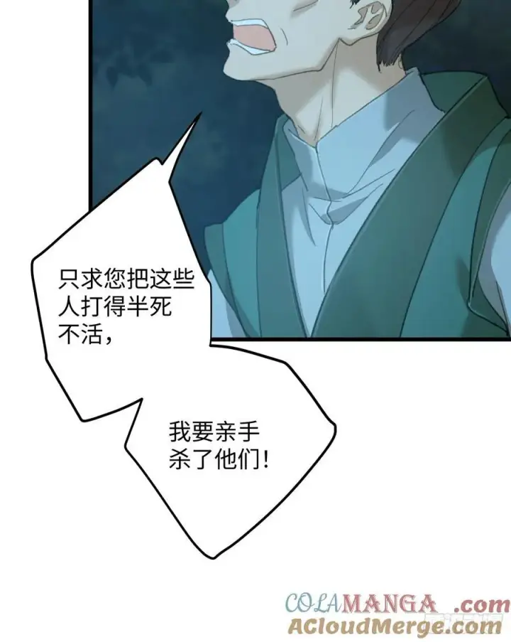 漫画《大乘期才有逆袭系统》第58话第13张图