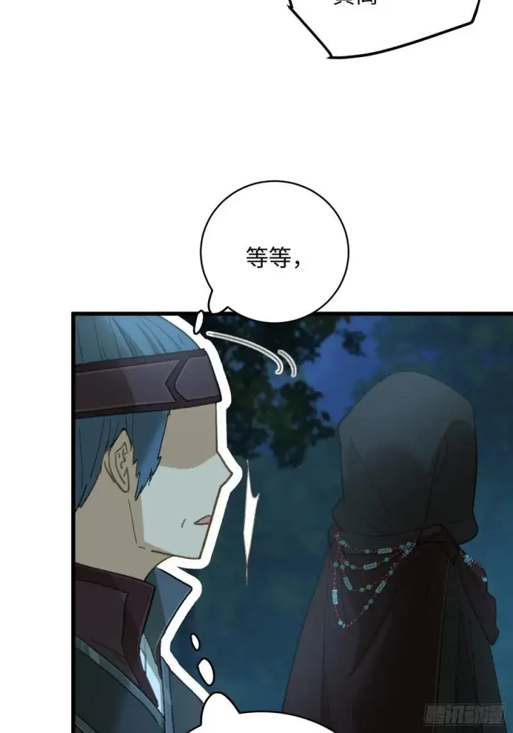 漫画《大乘期才有逆袭系统》第58话第17张图