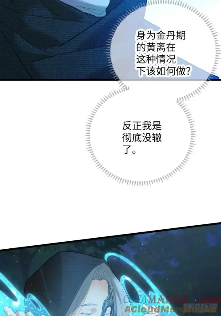 漫画《大乘期才有逆袭系统》第58话第19张图