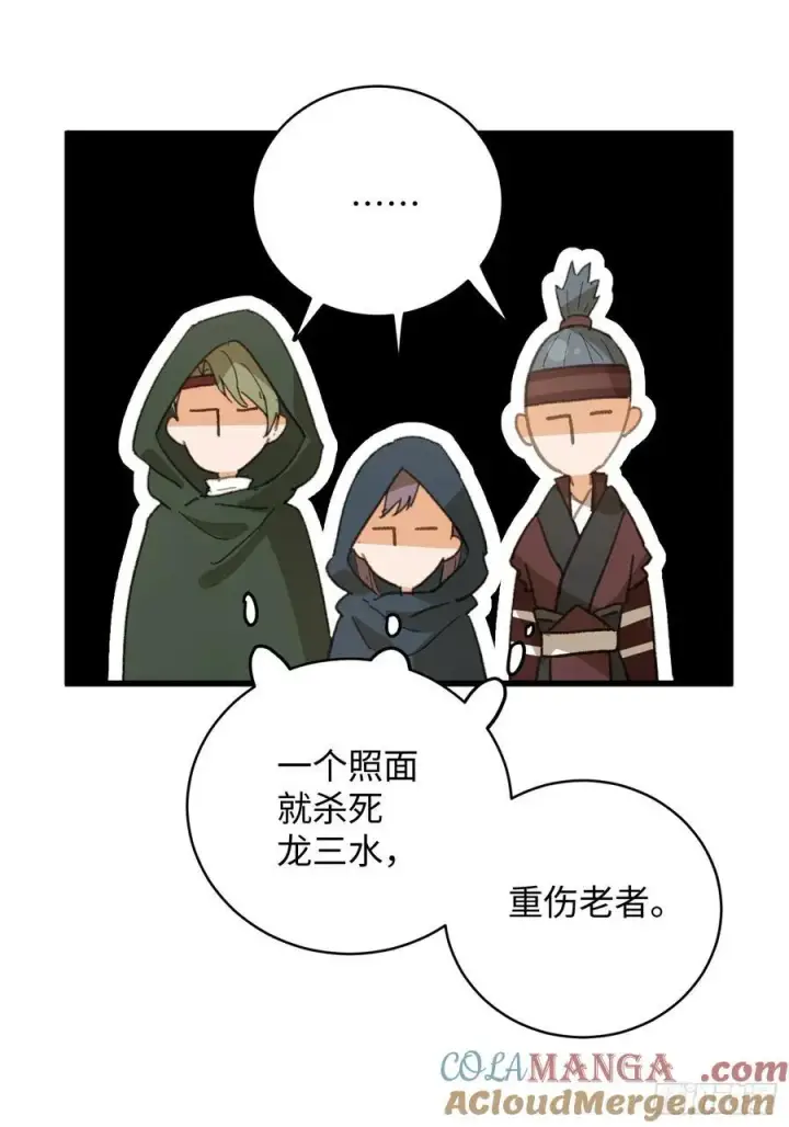 漫画《大乘期才有逆袭系统》第58话第25张图