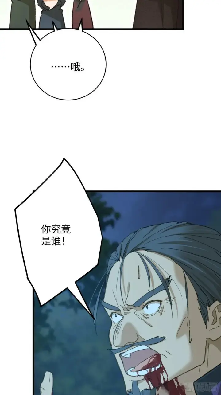 漫画《大乘期才有逆袭系统》第58话第29张图
