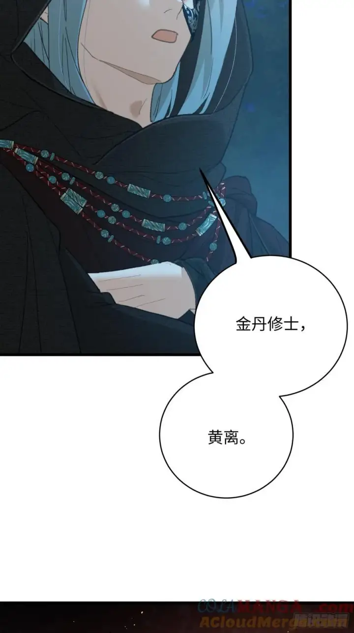 漫画《大乘期才有逆袭系统》第58话第31张图