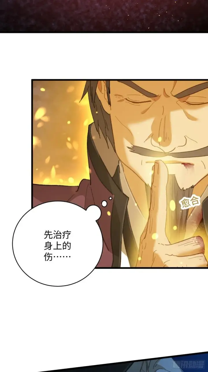 漫画《大乘期才有逆袭系统》第58话第33张图