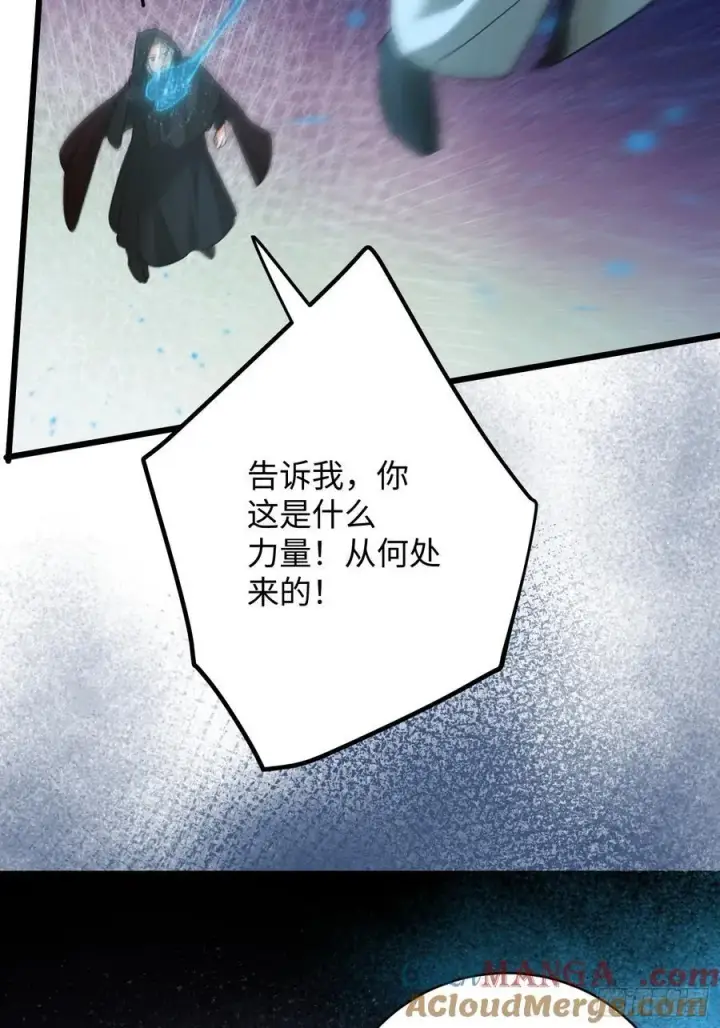 漫画《大乘期才有逆袭系统》第58话第37张图