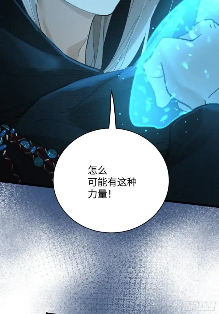 漫画《大乘期才有逆袭系统》第58话第39张图