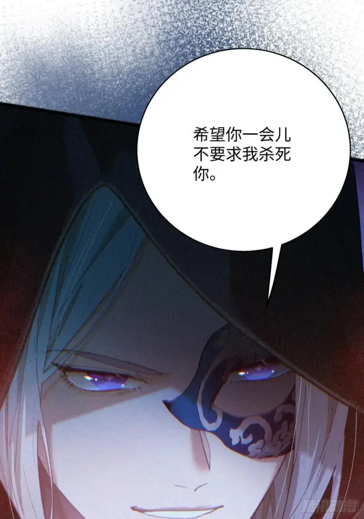 漫画《大乘期才有逆袭系统》第58话第41张图