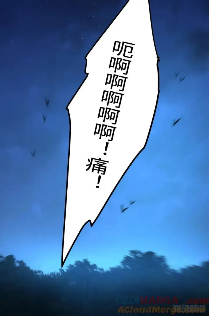 漫画《大乘期才有逆袭系统》第58话第43张图