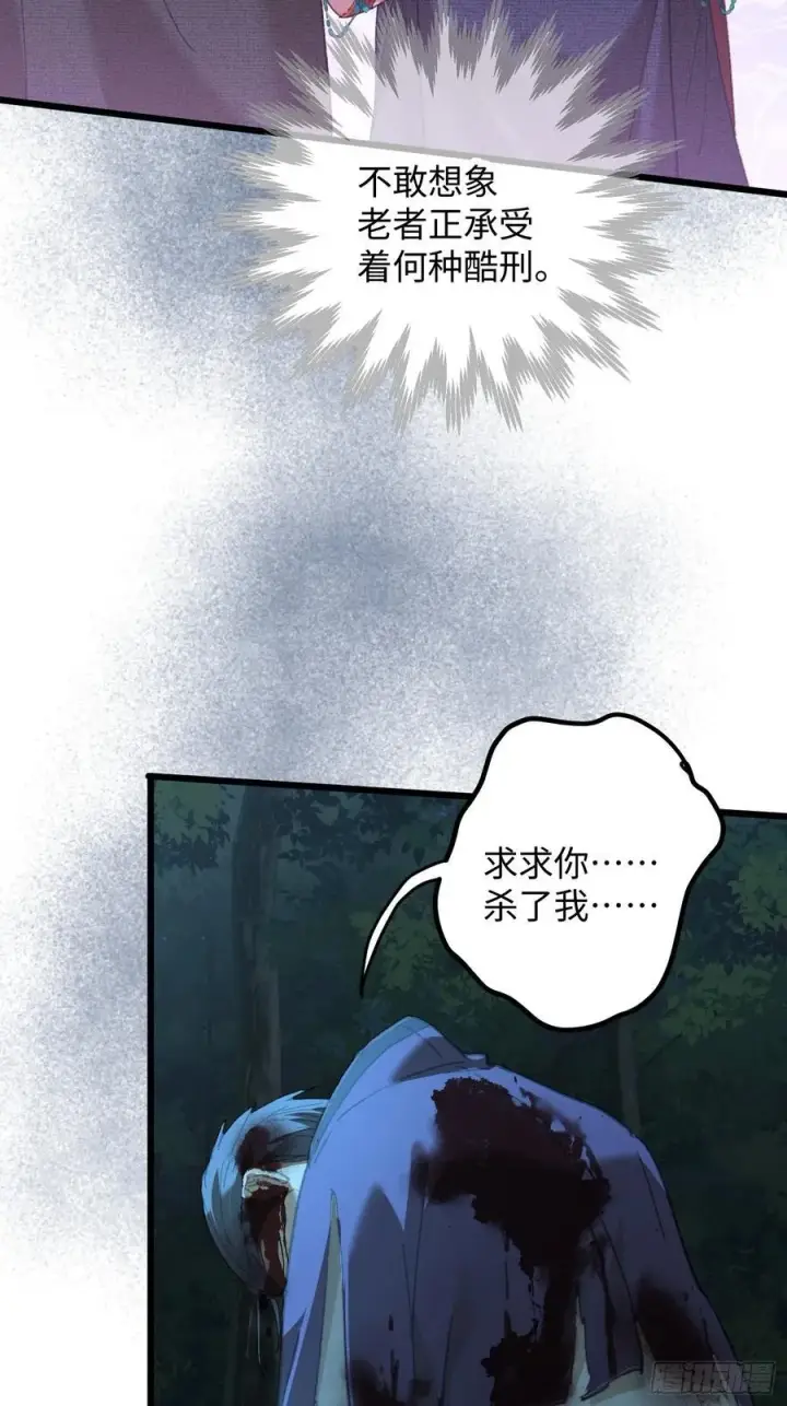 漫画《大乘期才有逆袭系统》第58话第45张图