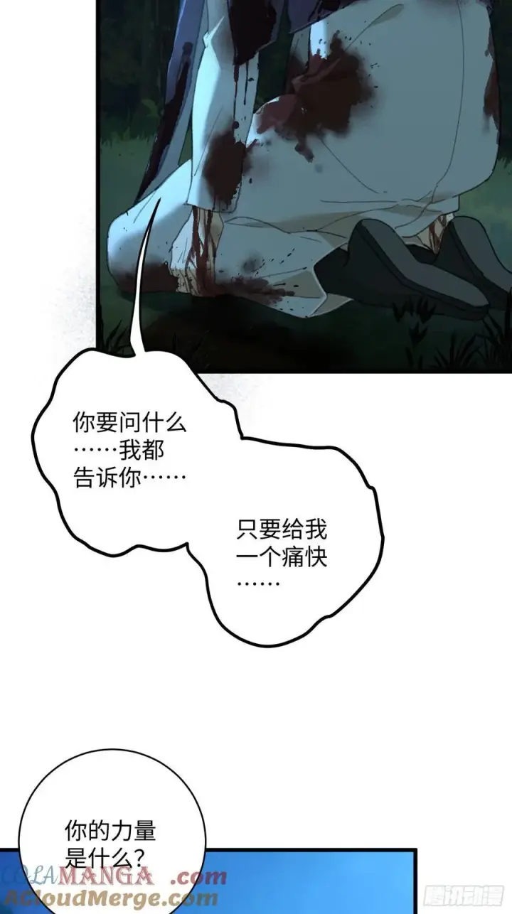漫画《大乘期才有逆袭系统》第58话第46张图