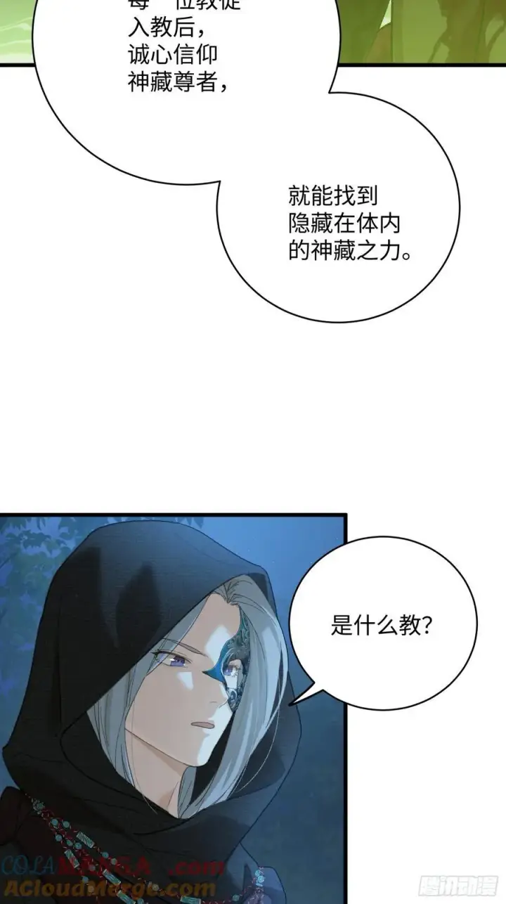 漫画《大乘期才有逆袭系统》第58话第49张图
