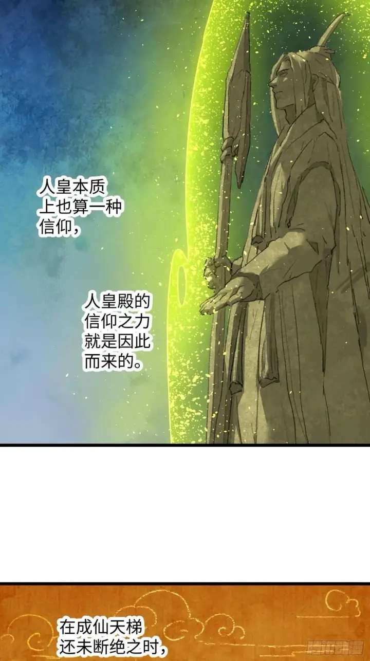 漫画《大乘期才有逆袭系统》第58话第51张图