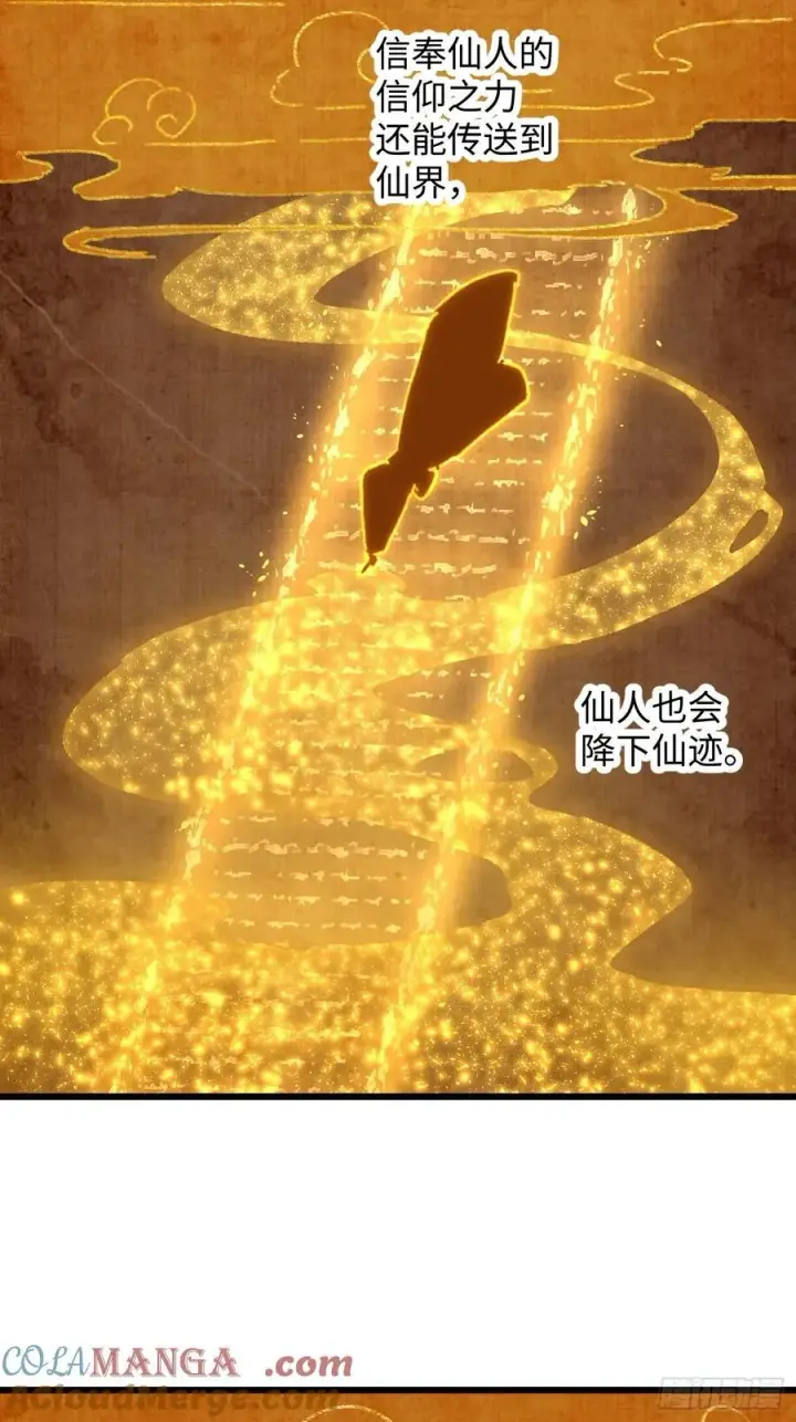 漫画《大乘期才有逆袭系统》第58话第52张图