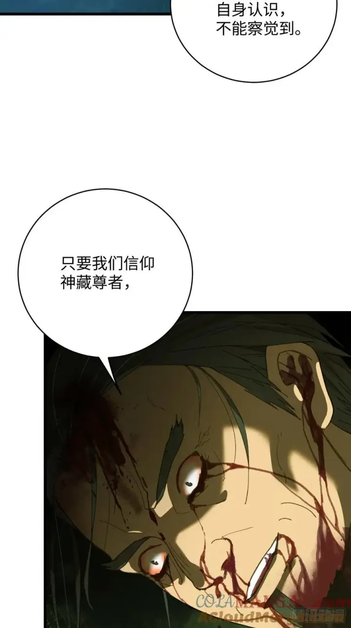 漫画《大乘期才有逆袭系统》第58话第55张图
