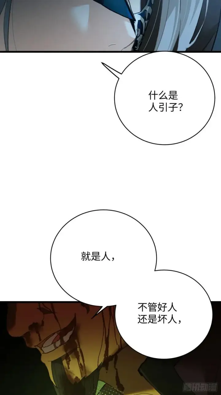 漫画《大乘期才有逆袭系统》第58话第57张图