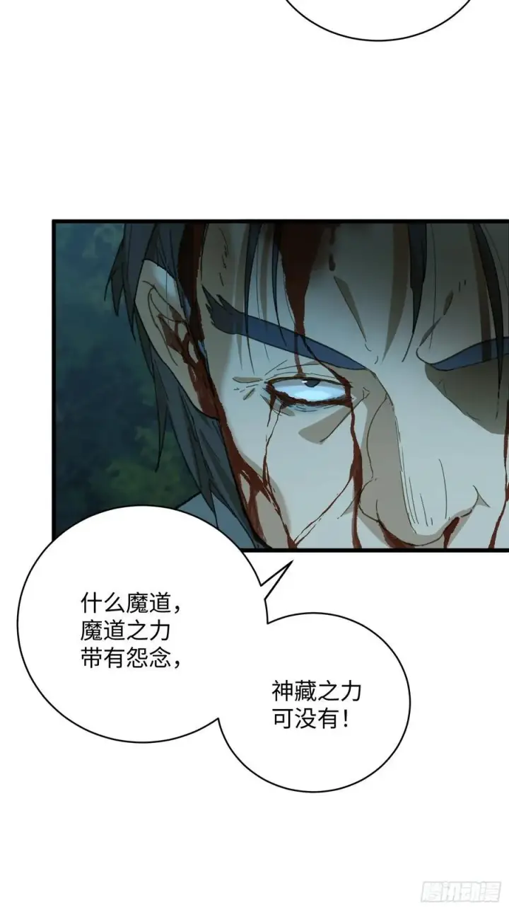 漫画《大乘期才有逆袭系统》第58话第60张图