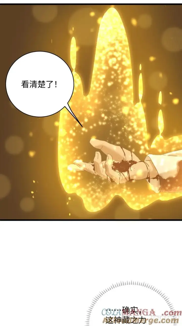 漫画《大乘期才有逆袭系统》第58话第61张图