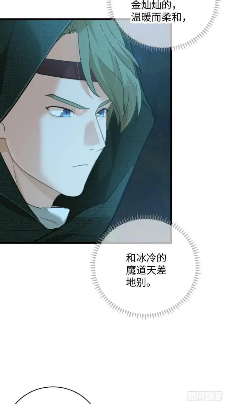 漫画《大乘期才有逆袭系统》第58话第62张图