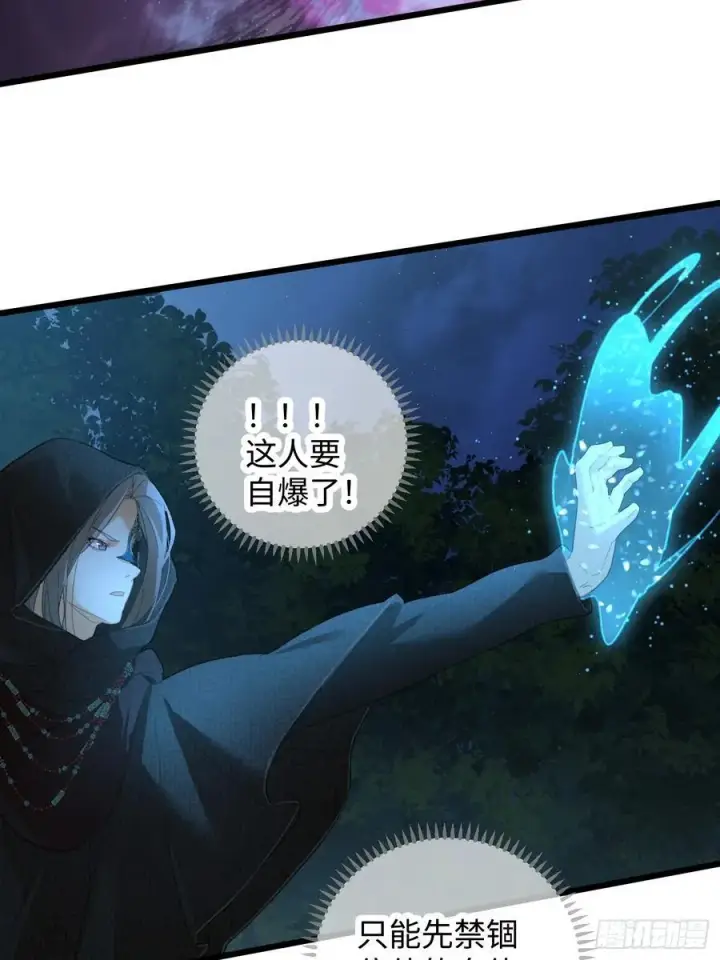 漫画《大乘期才有逆袭系统》第59话第11张图