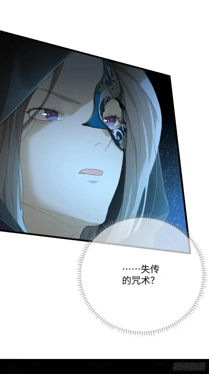 漫画《大乘期才有逆袭系统》第59话第14张图
