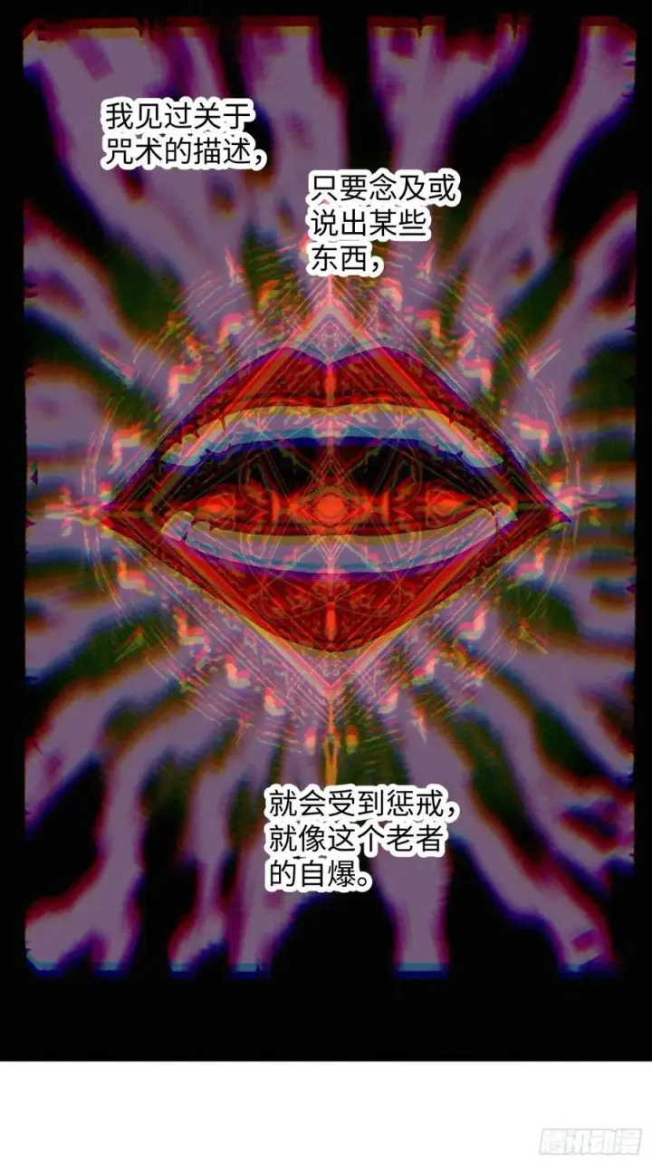 漫画《大乘期才有逆袭系统》第59话第15张图