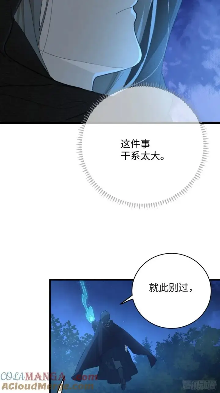 漫画《大乘期才有逆袭系统》第59话第19张图