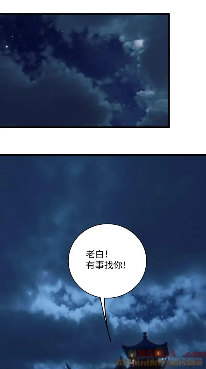 漫画《大乘期才有逆袭系统》第59话第22张图