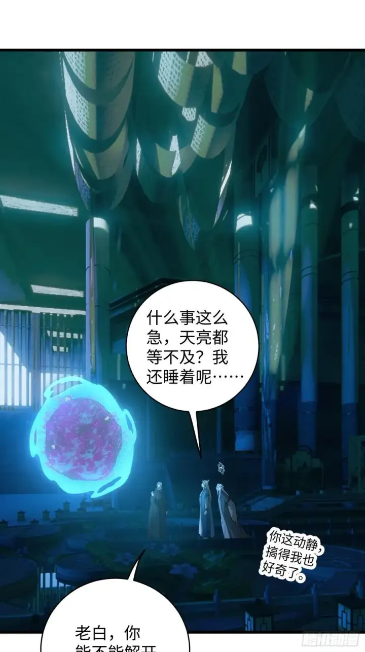 漫画《大乘期才有逆袭系统》第59话第24张图