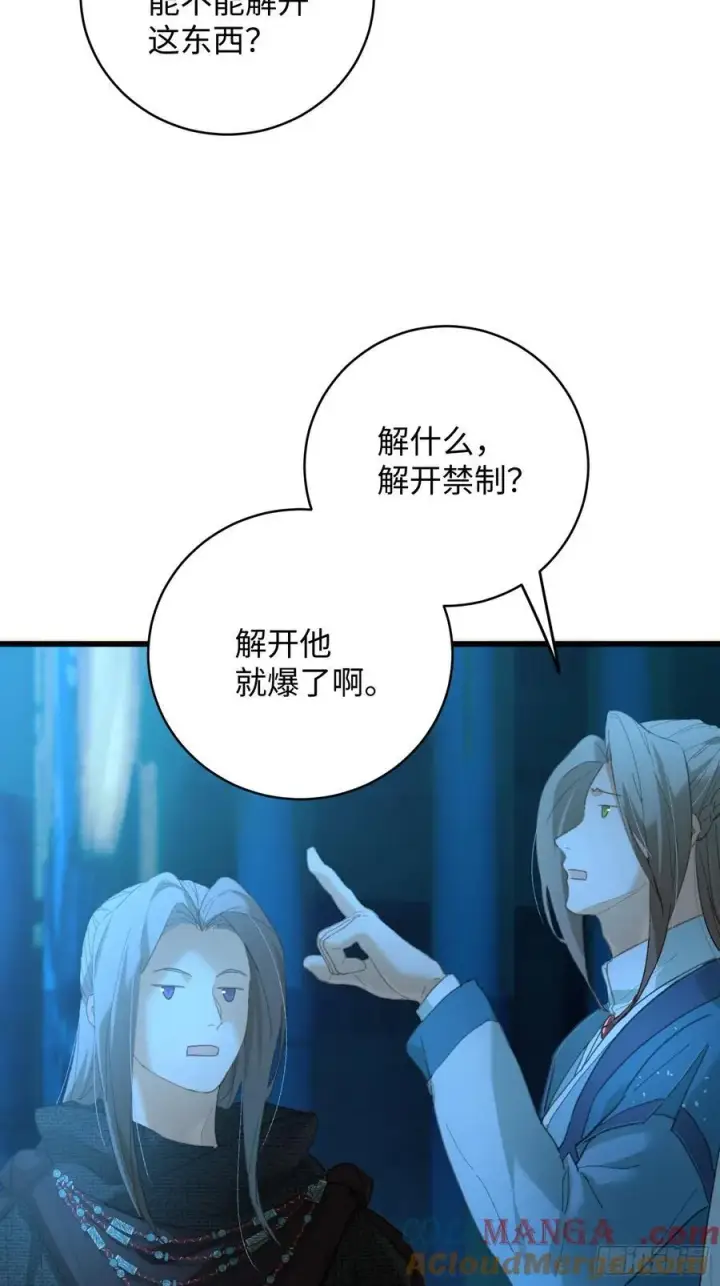漫画《大乘期才有逆袭系统》第59话第25张图