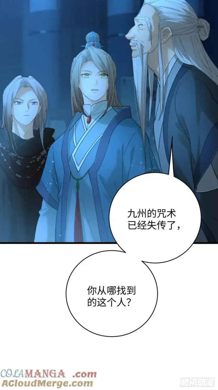 漫画《大乘期才有逆袭系统》第59话第28张图
