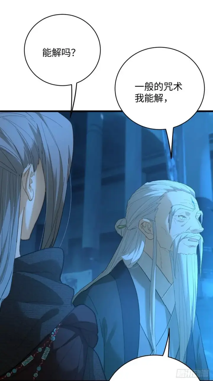 漫画《大乘期才有逆袭系统》第59话第29张图
