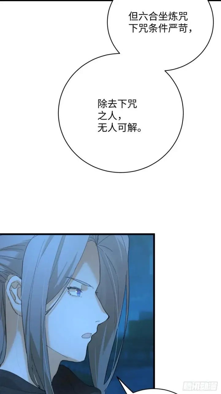 漫画《大乘期才有逆袭系统》第59话第30张图