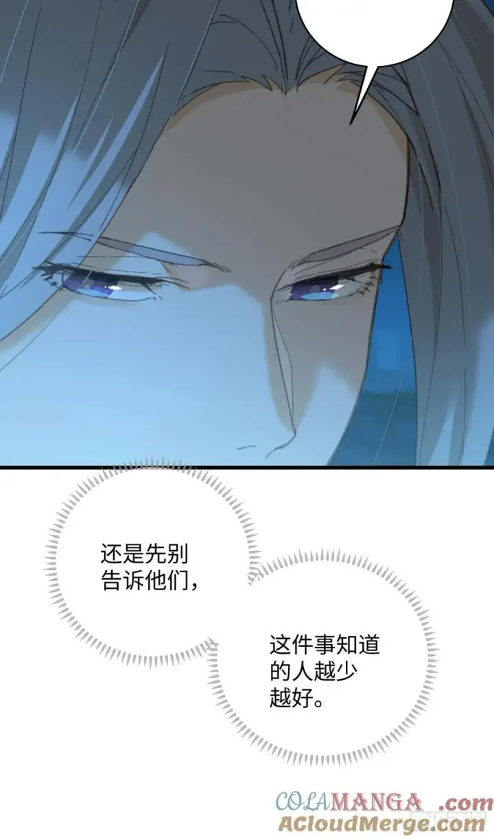 漫画《大乘期才有逆袭系统》第59话第34张图