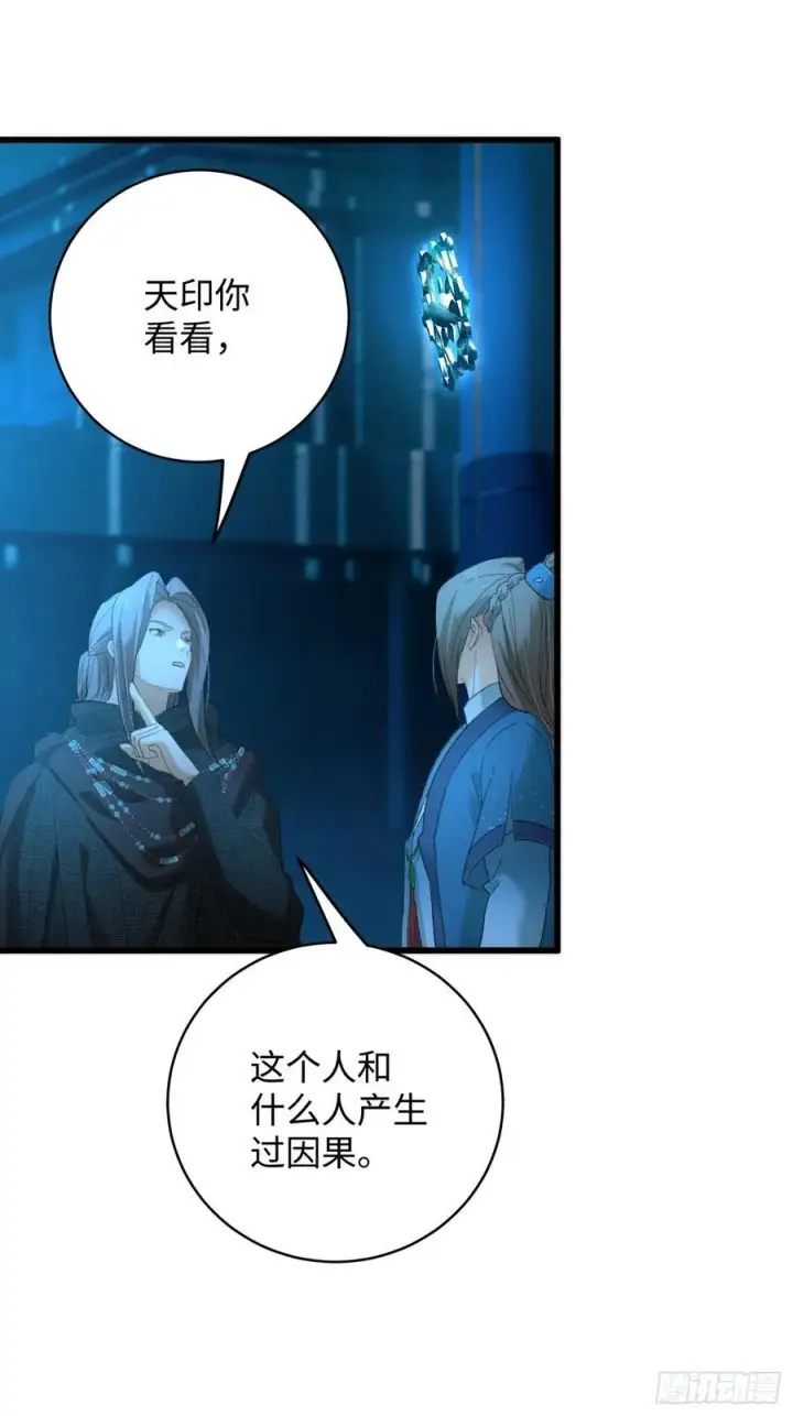 漫画《大乘期才有逆袭系统》第59话第35张图
