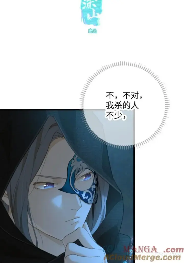 漫画《大乘期才有逆袭系统》第59话第4张图