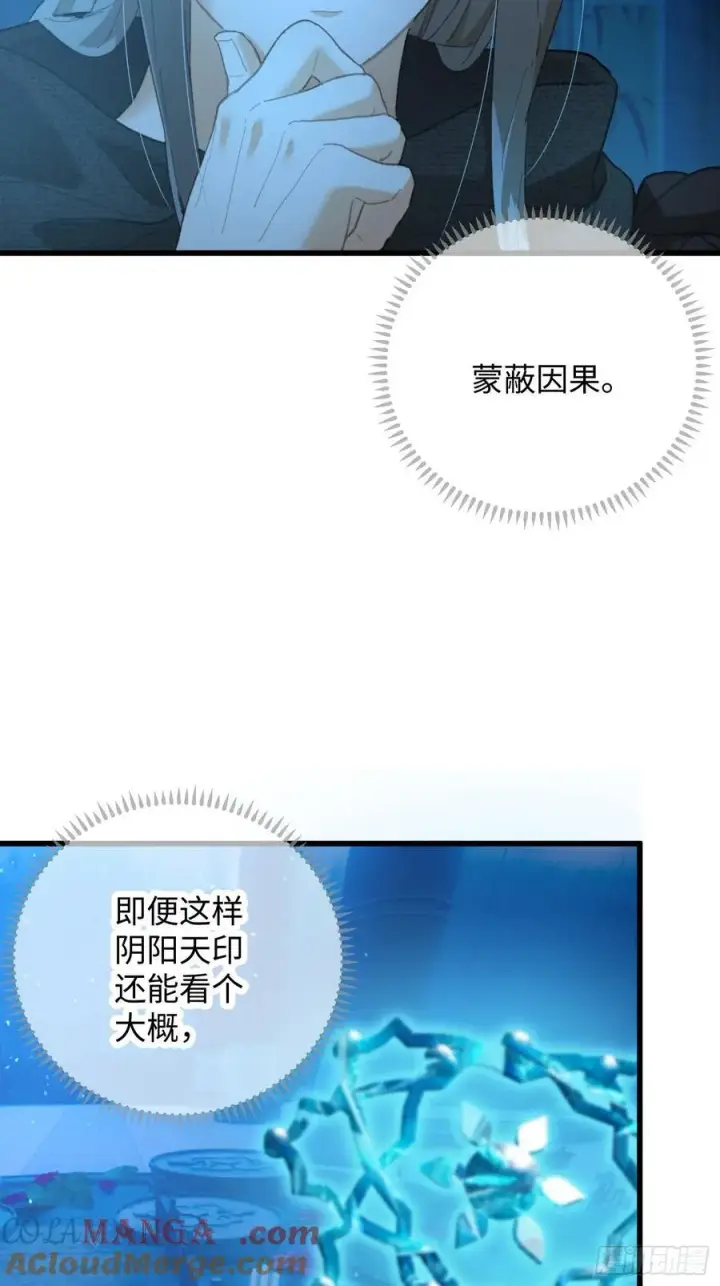 漫画《大乘期才有逆袭系统》第59话第40张图