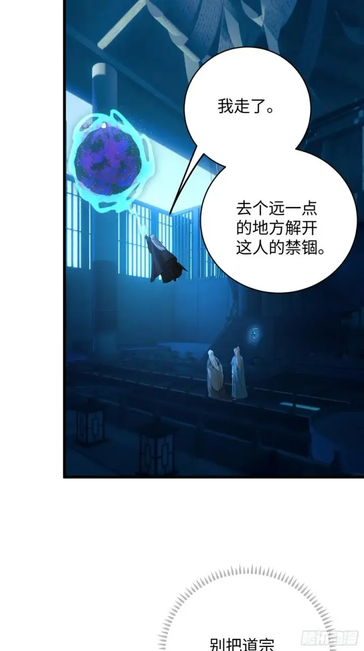 漫画《大乘期才有逆袭系统》第59话第42张图
