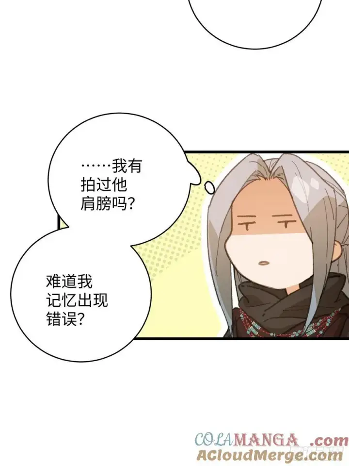 漫画《大乘期才有逆袭系统》第59话第46张图