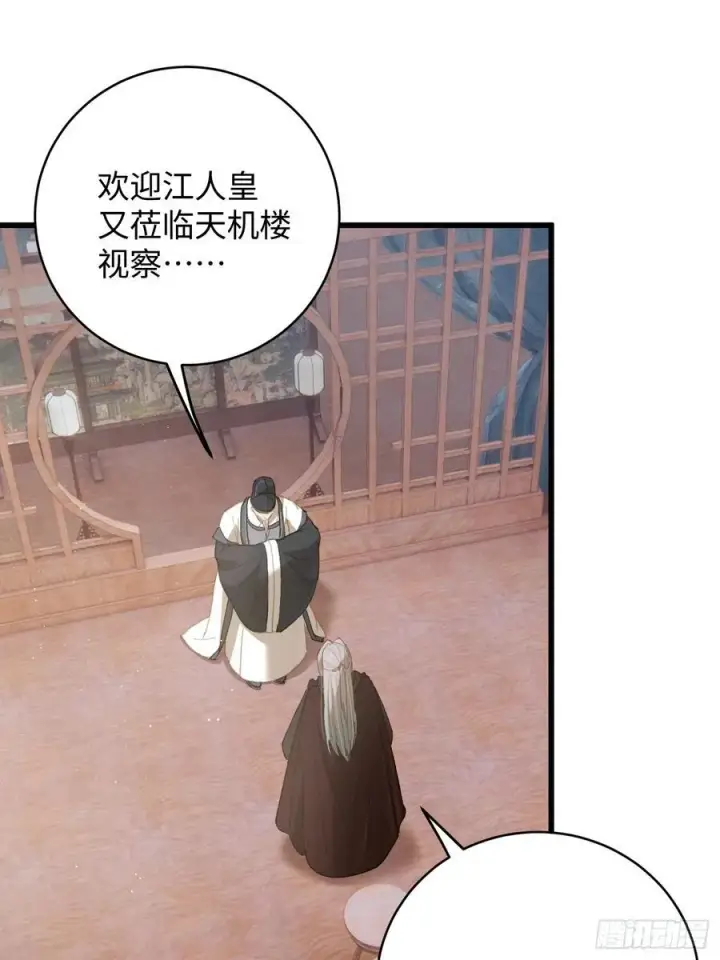 漫画《大乘期才有逆袭系统》第59话第47张图